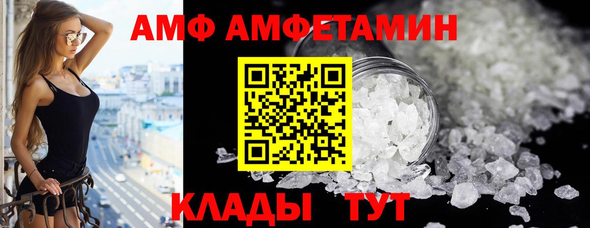 Симферополь  Амфетамин 98%  Вход с VPN 