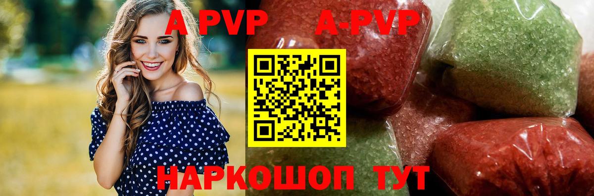 Симферополь  Alpha-PVP крисы CK  дарнет шоп  A PVP СК КРИС  A-PVP мука  Вход с VPN 