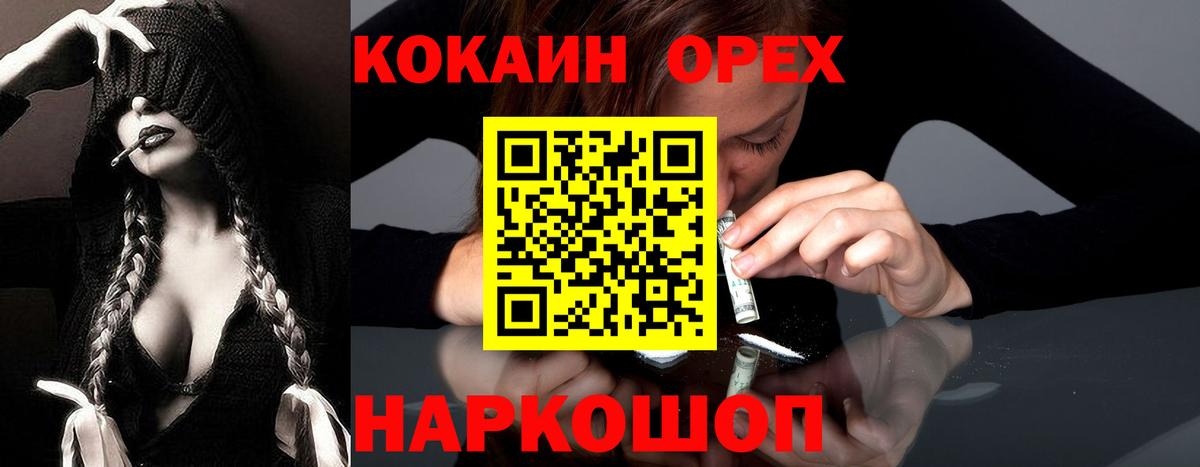 Симферополь  Кокаин Перу  Кокаин  Вход с VPN 