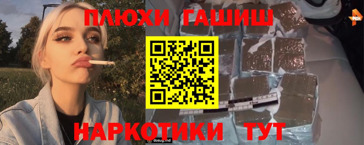 Гашиш hashish  ГАШИШ убойный  Симферополь  Вход с VPN 