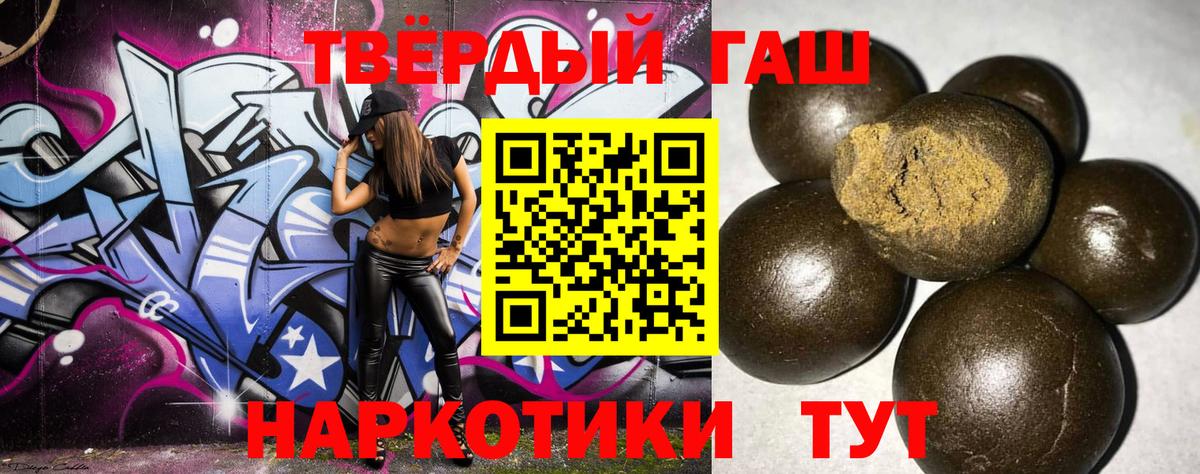 Гашиш гарик Симферополь