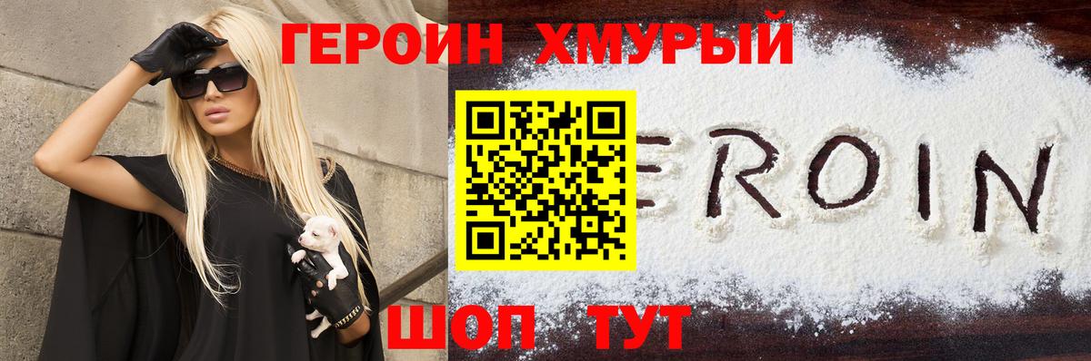 Симферополь  ГЕРОИН герыч  Вход с VPN 