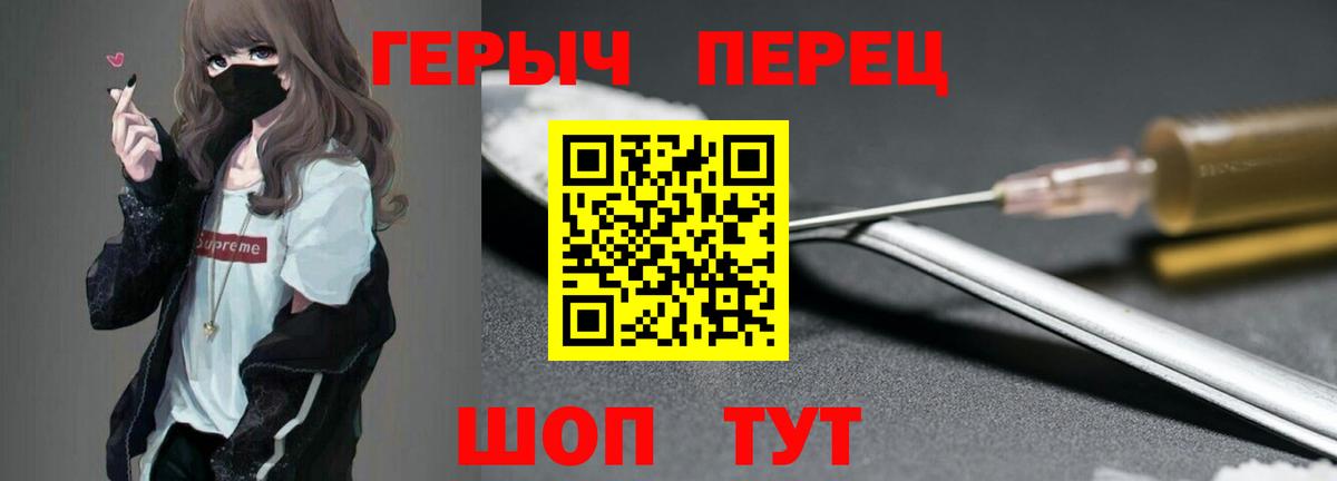 Героин афганец Симферополь