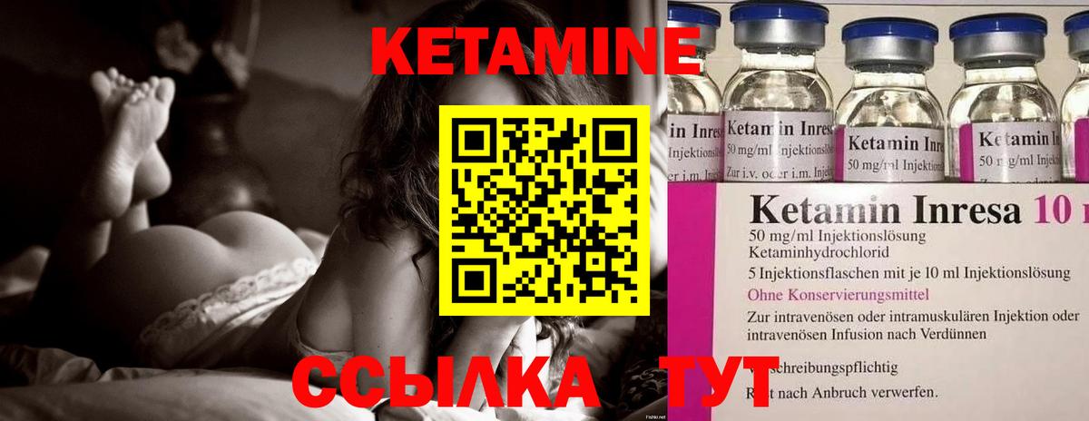 КЕТАМИН ketamine Симферополь