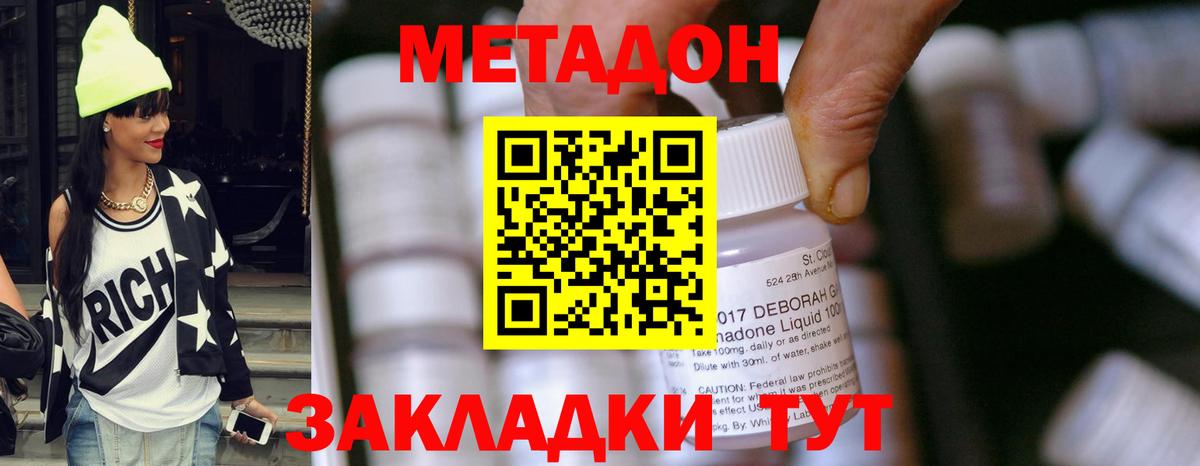 Метадон белоснежный Симферополь