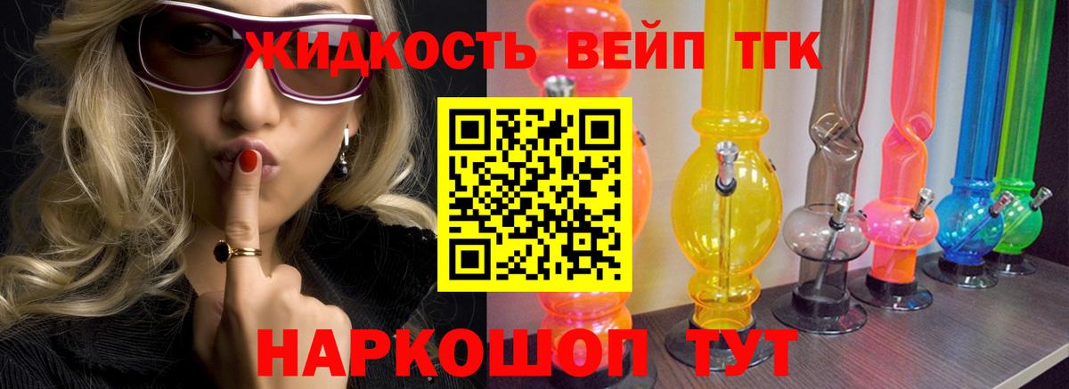 Дистиллят ТГК вейп с тгк Симферополь
